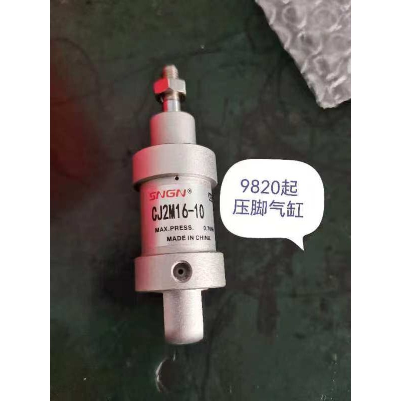 Sewing Custom - 9820 프레서풋 실린더, 스팟 재봉 액세서리
